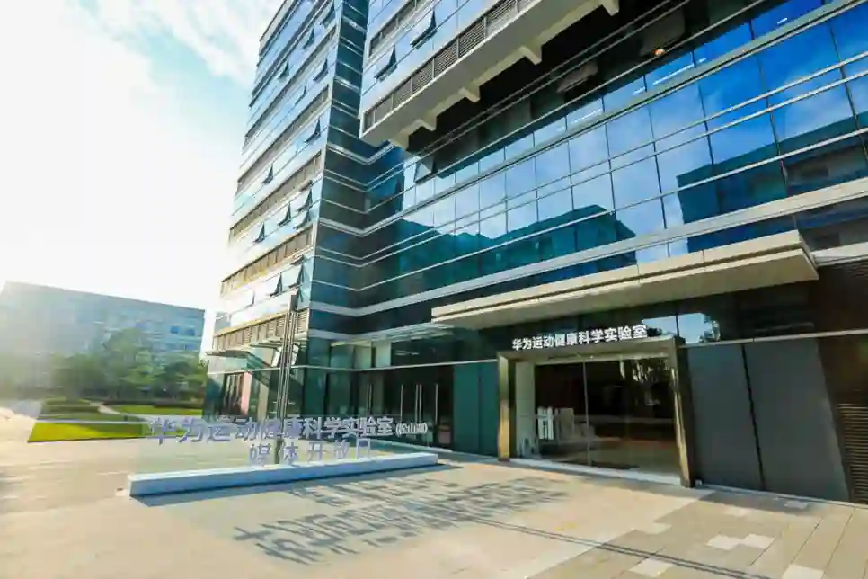 Huawei je otvorio dosad najveći Health Lab za zdravlje i sport